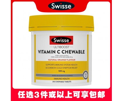 【任意3件包邮】Swisse 斯维诗 维生素C咀嚼片500mg 310粒（澳洲单独发货，不与其它商品混发）